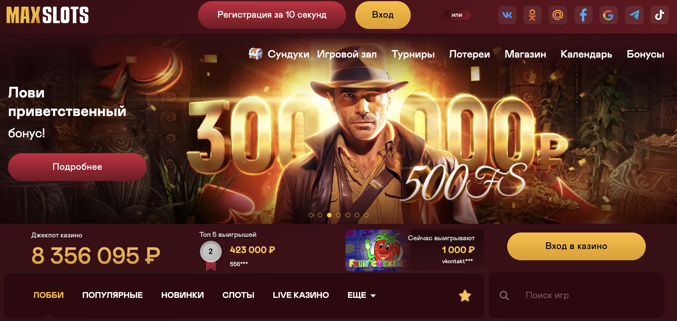 Официальный сайт онлайн-казино Maxslots